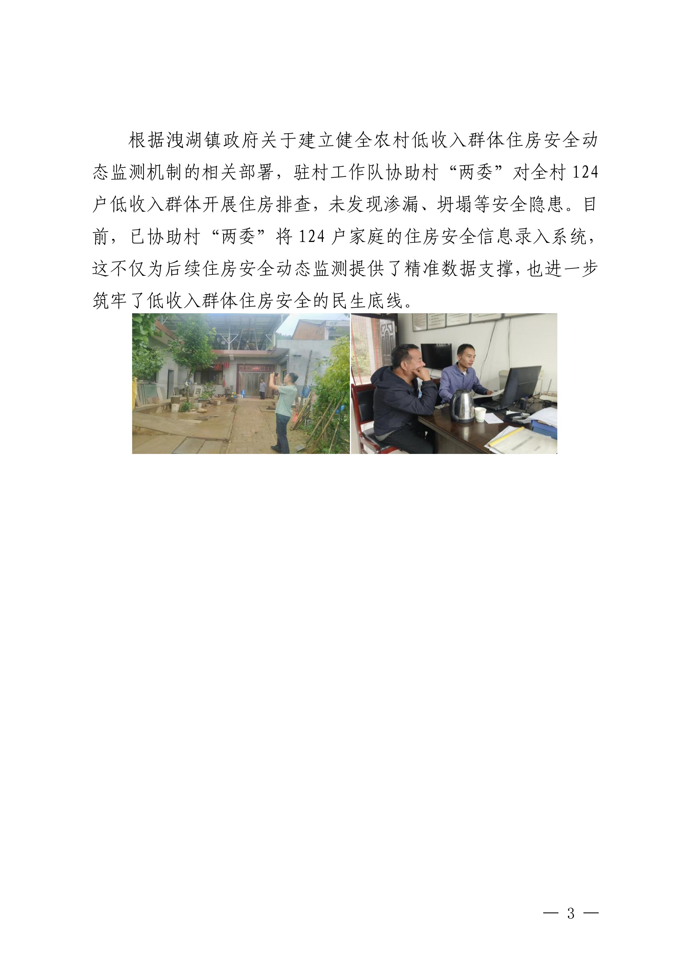 抖圈集团村落振兴工作动态（2025.9）_03.jpg