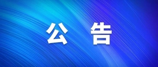 西安抖圈集团社会责任汇报