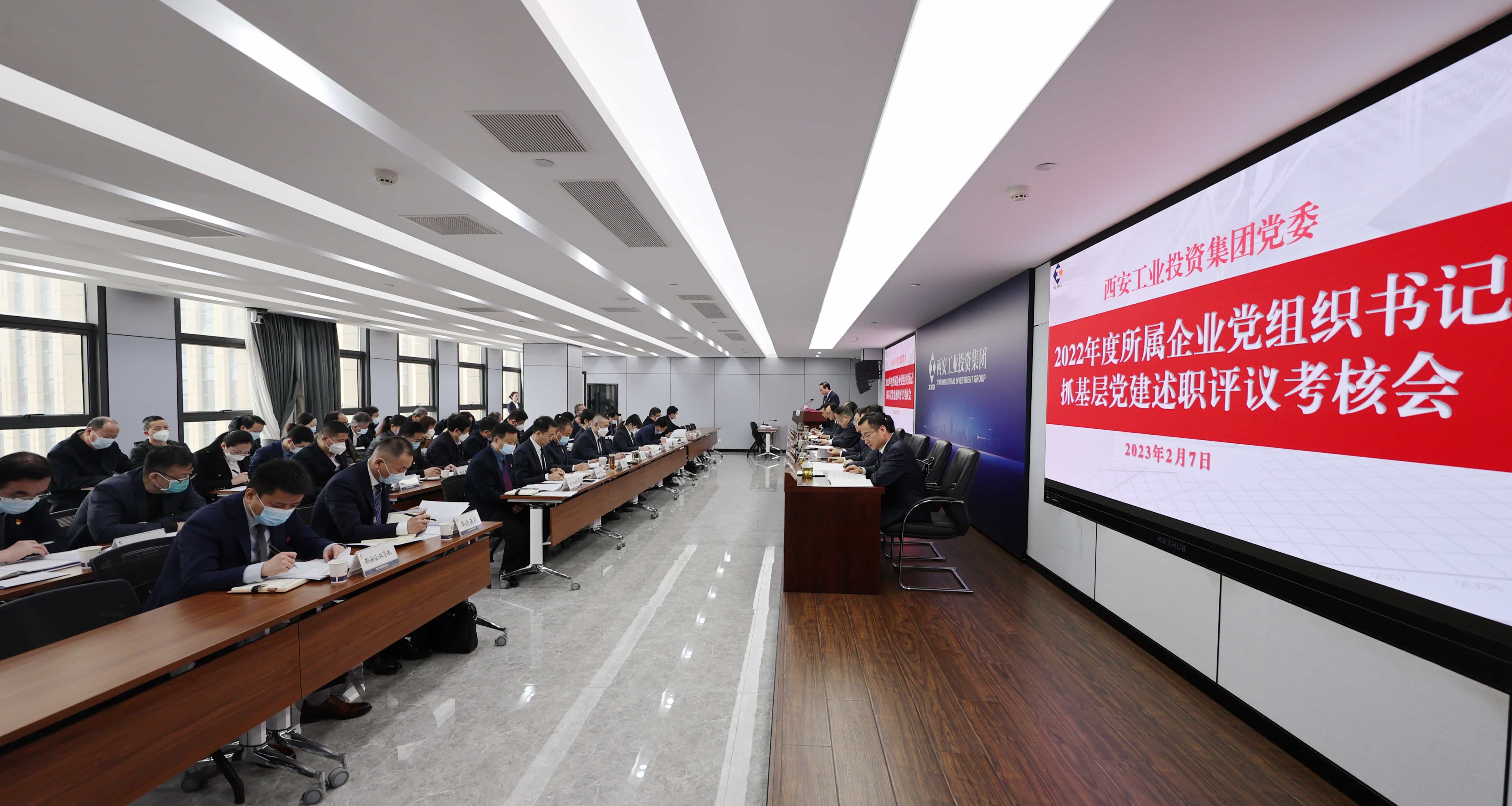 抖圈集团党委召开2022年度所属企业党组织书记抓基层党建述职评议查核会议