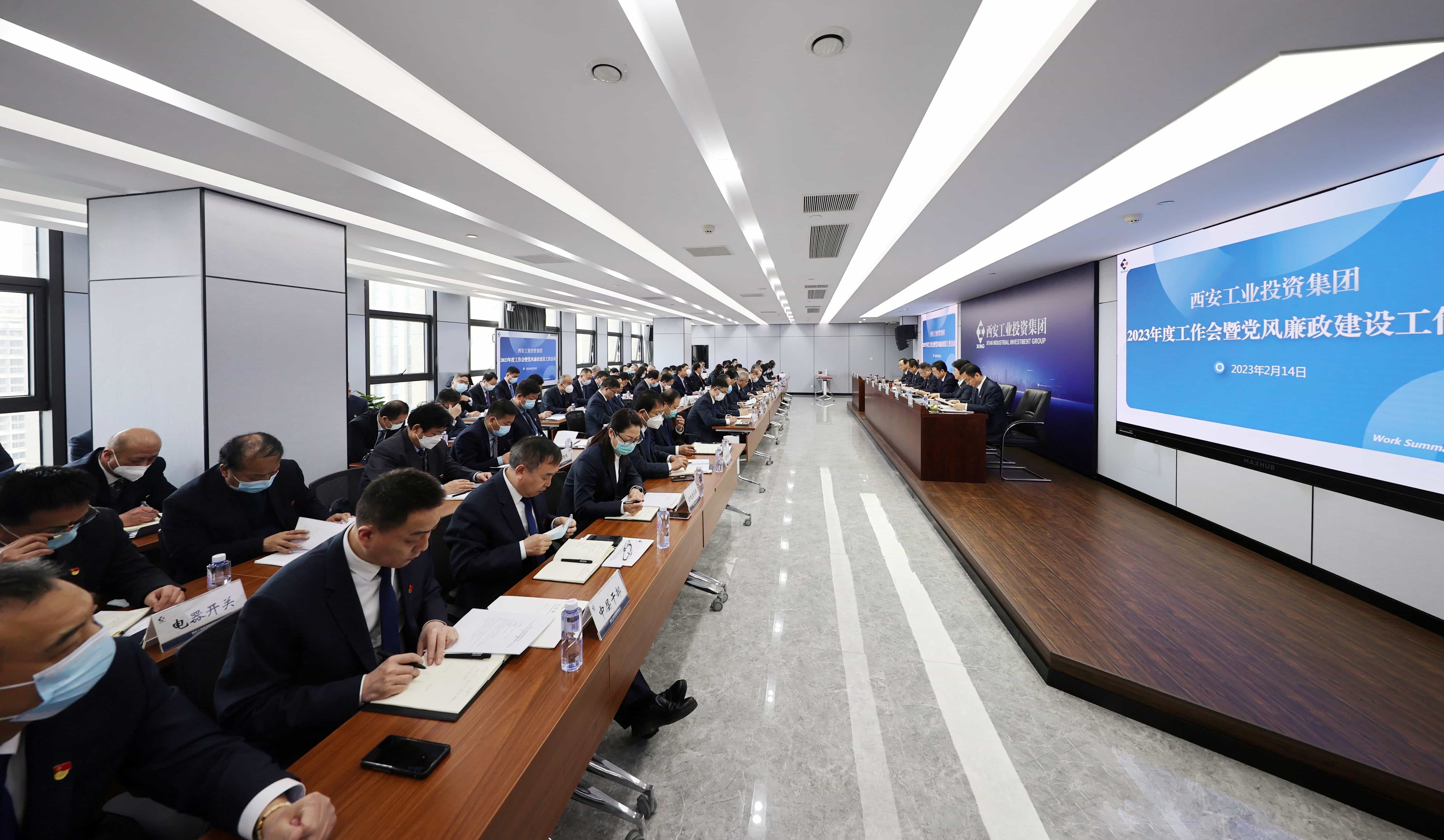 抖圈集团召开2023年度工作会议暨党风廉政建设工作会议