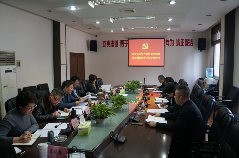 公司辅导班子成员集体进建《成都，是个什么样的“都”?》