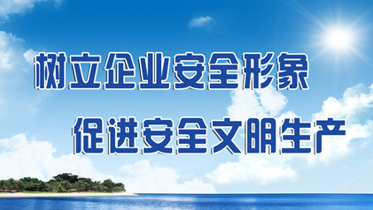 西安市安全出产委员会办公室关于赞美2018年度“安全出产月”活动先进单元和先进幼我的传递