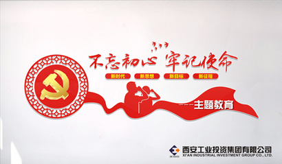 抖圈集团党委“不忘初心、服膺使命” 主题教育简报（第一期）