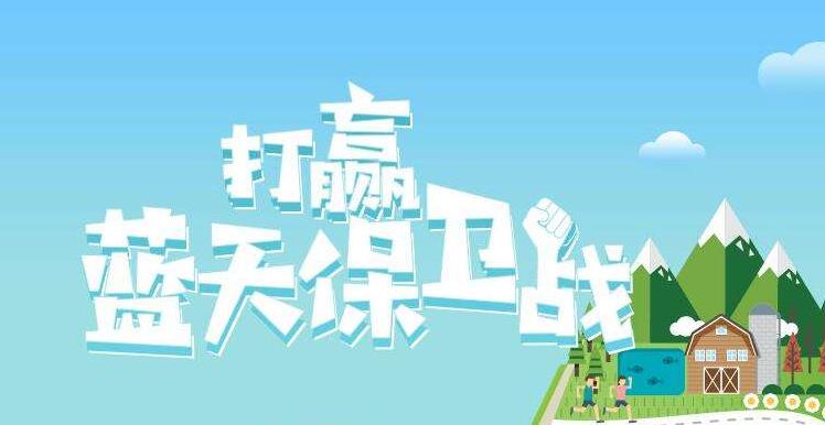 【环境；ぁ恐泄靼2019年6.5世界环境日，聚焦“空气传染”