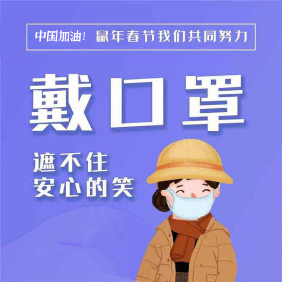 【疫情防控】关于新型冠状病毒肺炎，你应该知路的疫情防控司法知识