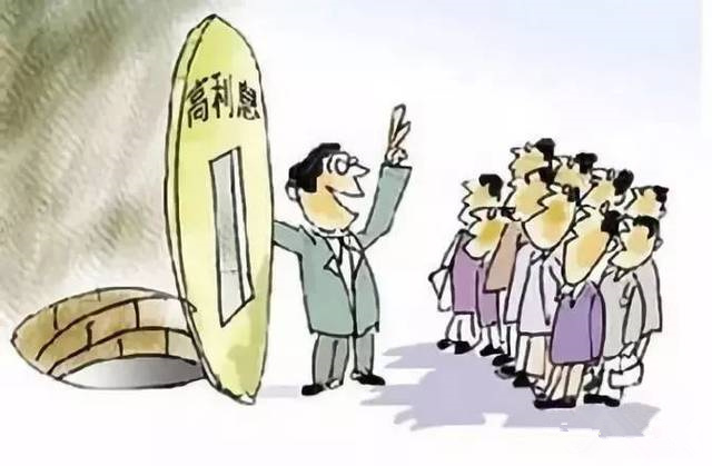 回绝高利引诱，远离犯法集资