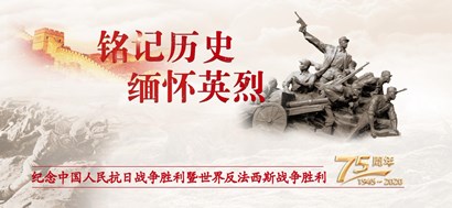人民日报评论员观察：传承抗战心灵 书写光耀明天