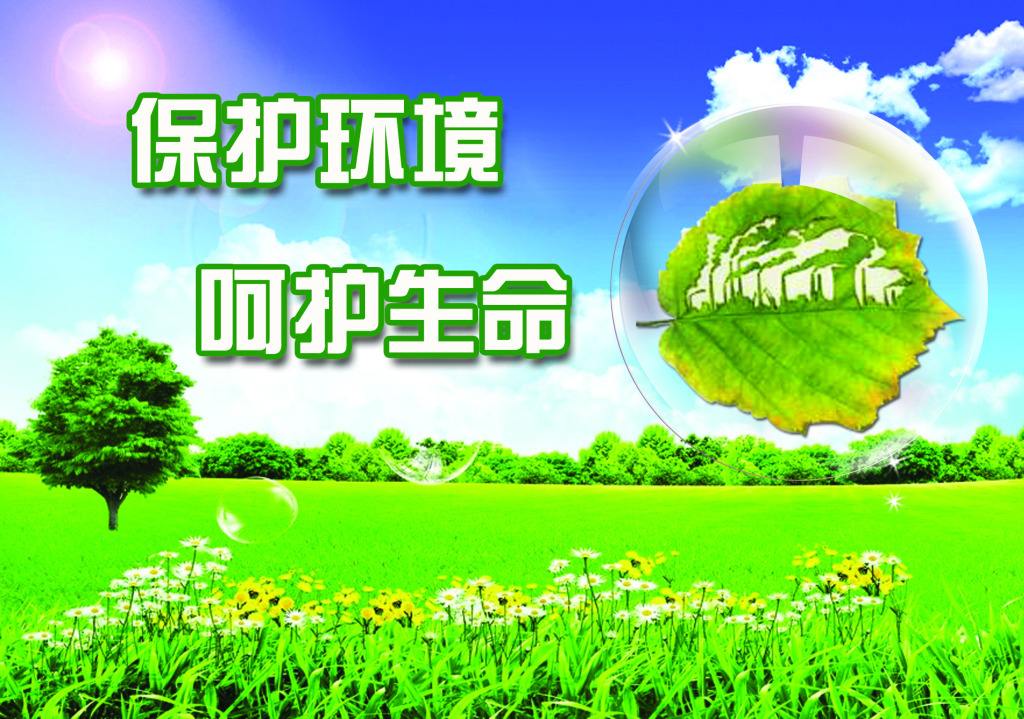 秦岭生态；ぃ砸坏拢杭岢植恍副；で亓肷肪 全力以赴保险人民性命安全