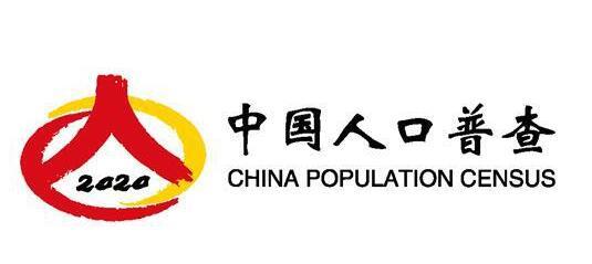 【人丁普查】发展第七次全国人丁普查有什么沉大意思？